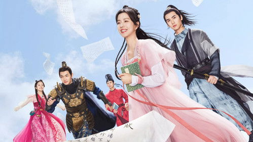 春家小姐是讼师 Bild 1