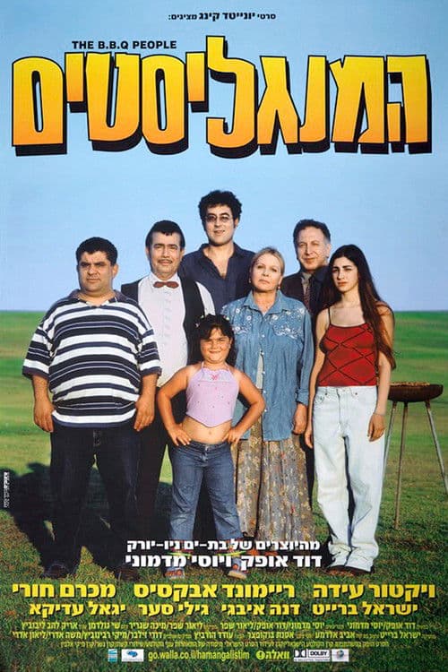 המנגליסטים