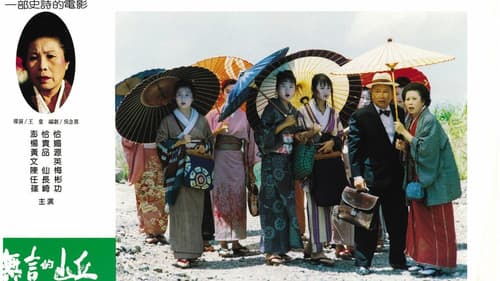 無言的山丘 Bild 4