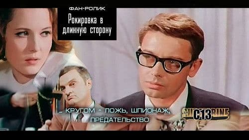 Рокировка в длинную сторону Bild 1