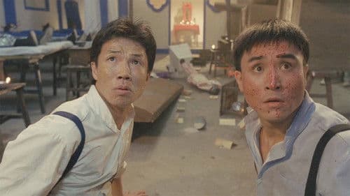 僵尸翻生續集 Bild 1