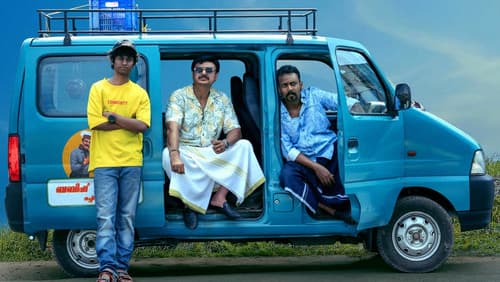 സാഹസം Bild 2