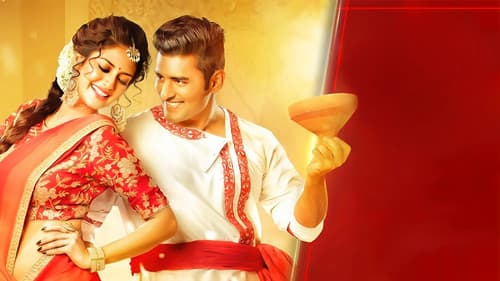 বলো দুগ্গা মাঈকী... Bild 2