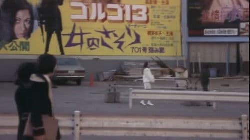 白い娼婦　花芯のたかまり Bild 5