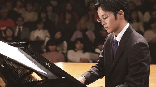 蜜蜂と遠雷 Bild 4