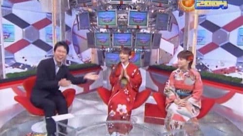 思い出の曲すべて見せます 2004 Bild 1