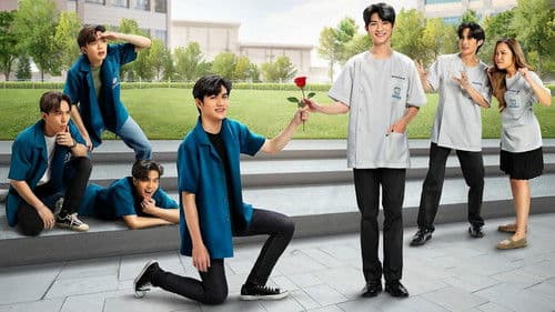 วิศวะสุดหล่อขอหมอเป็นเมีย Bild 1