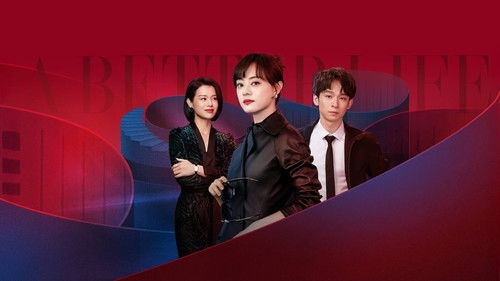 蛮好的人生 Bild 7