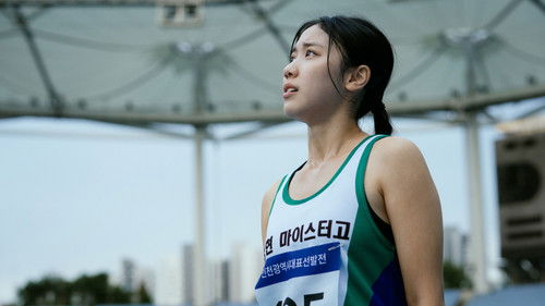 내일의 민재 Bild 1