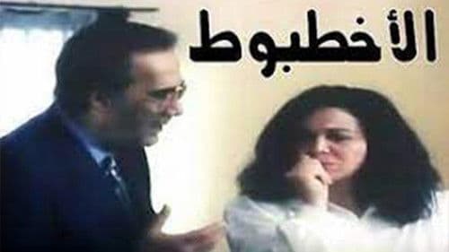 الأخطبوط Bild 1