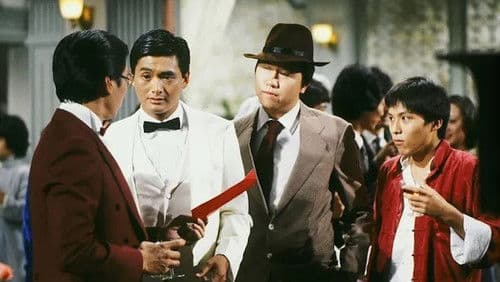 千王群英會 Bild 2