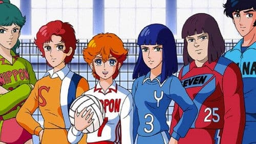 アタッカーYOU! Bild 1