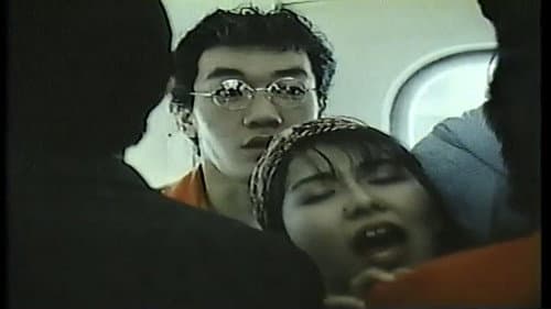 痴漢電車　さわっていいとも Bild 1