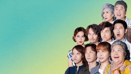 我的婆婆怎麼那麼可愛 Bild 1