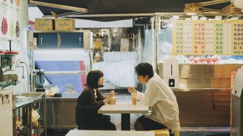 Sinsin and the Mouse Bild 1