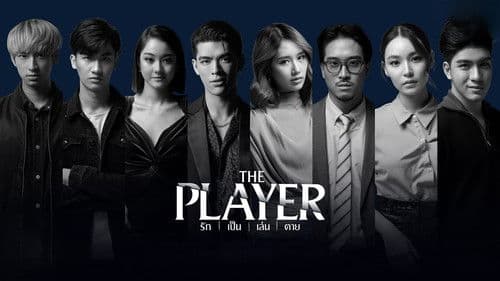 รัก เป็น เล่น ตาย Bild 1