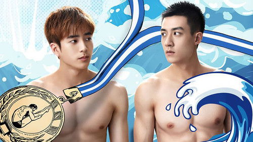 扑通扑通的青春 Bild 2