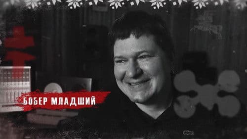 Brutto Nostra Bild 2