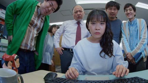 MONDAYS／このタイムループ、上司に気づかせないと終わらない Bild 7