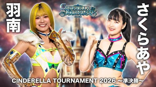 STARDOM CINDERELLA TOURNAMENT 2026 ～優勝決定戦～ Bild 3
