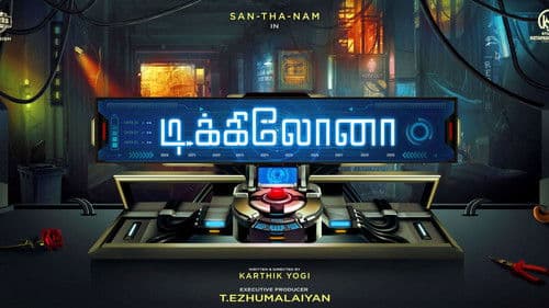 டிக்கிலோனா Bild 2