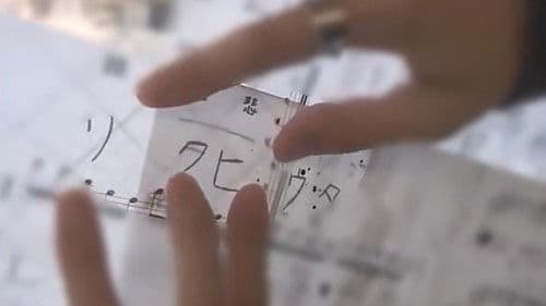 封印映像30 シャドーピープル 包帯少女 Bild 2