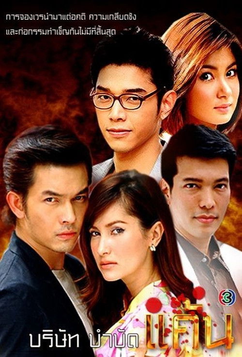 āļāļĢāļīāļĐāļąāļāļāļģāļāļąāļāđāļāđāļ