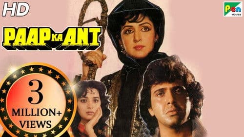 Paap Ka Ant Bild 1