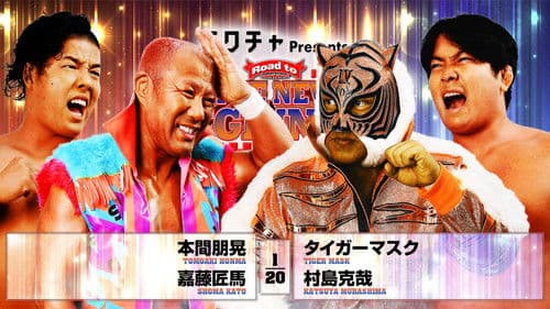 NJPW Road to The New Beginning 2026 - Day 10 Bild 4