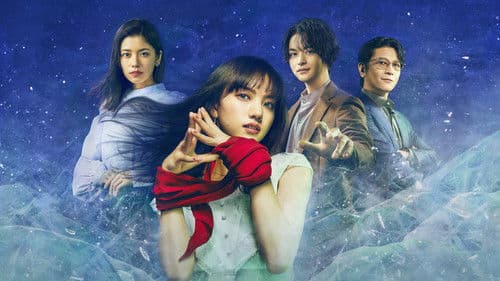 霊媒探偵・城塚翡翠 Bild 1