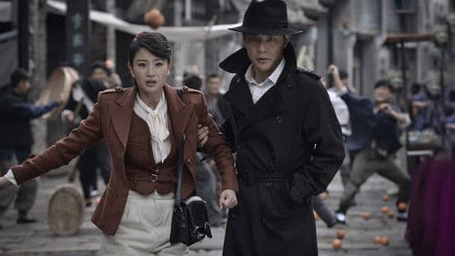 铁核桃之无间风云 Bild 1