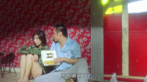 一個爛賭的傳說 Bild 1