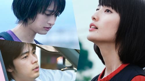 ここは退屈迎えに来て Bild 1