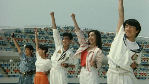 光戦隊マスクマンTHE MOVIE Bild 2