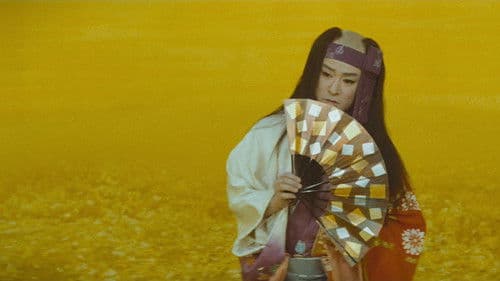 恋や恋なすな恋 Bild 3