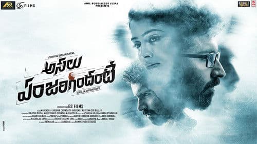 Asalu Em Jarigindhante Bild 1