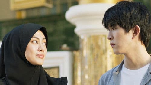 ปันหยี I Sea You Bild 1