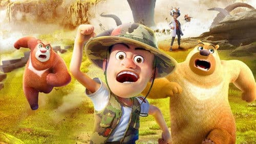 熊出没之怪兽计划 Bild 2