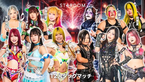 STARDOM in HAMAMATSU 2026 Apr. Bild 1