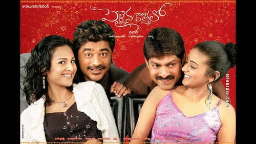 Pellaina Kothalo Bild 1