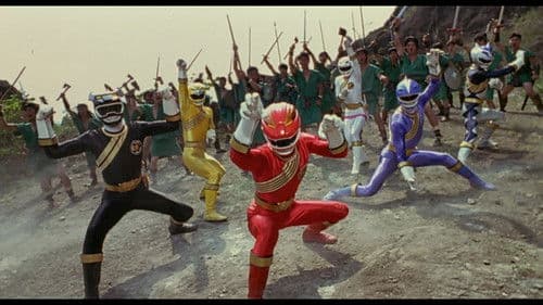 百獣戦隊ガオレンジャー 火の山、吼える Bild 4