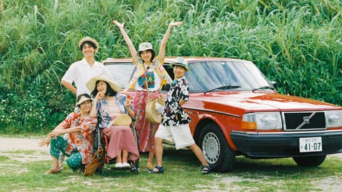 家族だから愛したんじゃなくて、愛したのが家族だった Bild 1