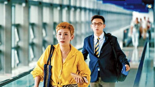 我談的那場戀愛 Bild 4