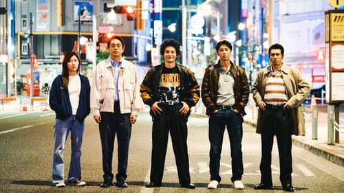 TOKYO BURST-犯罪都市- Bild 1