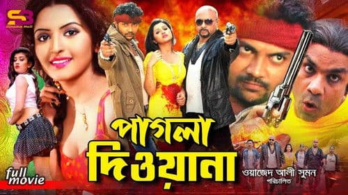 Pagla Deewana Bild 1