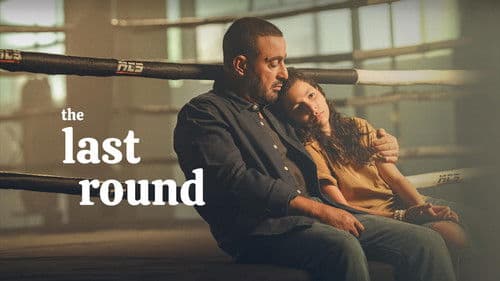 جولة أخيرة Bild 3