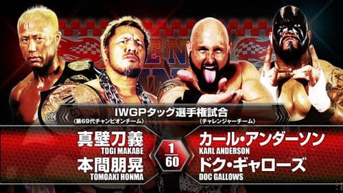 NJPW The New Beginning in Niigata 2016 Bild 3