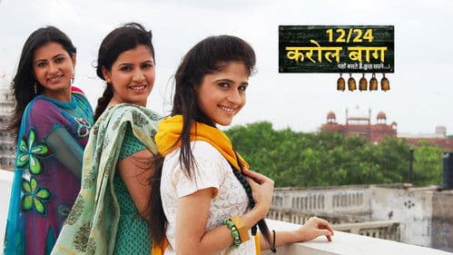 12/24 Karol Bagh Bild 1