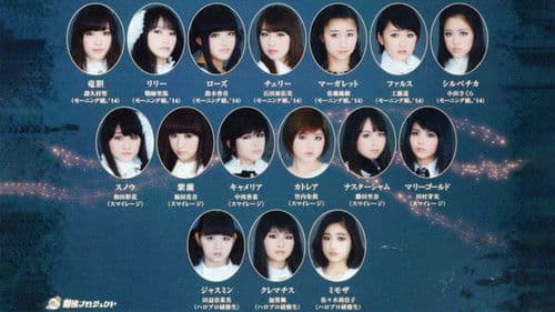 LILIUM - リリウム 少女純潔歌劇 - 「ザ・ミュージカル」 Bild 1