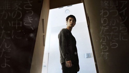 スイート・マイホーム Bild 2